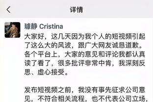 戴维斯：滕哈赫说我防守不好，是想激励他的球员