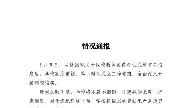 科尔谈逆转：喜欢球员们的勇气 相比对手我们拥有更大的成长空间